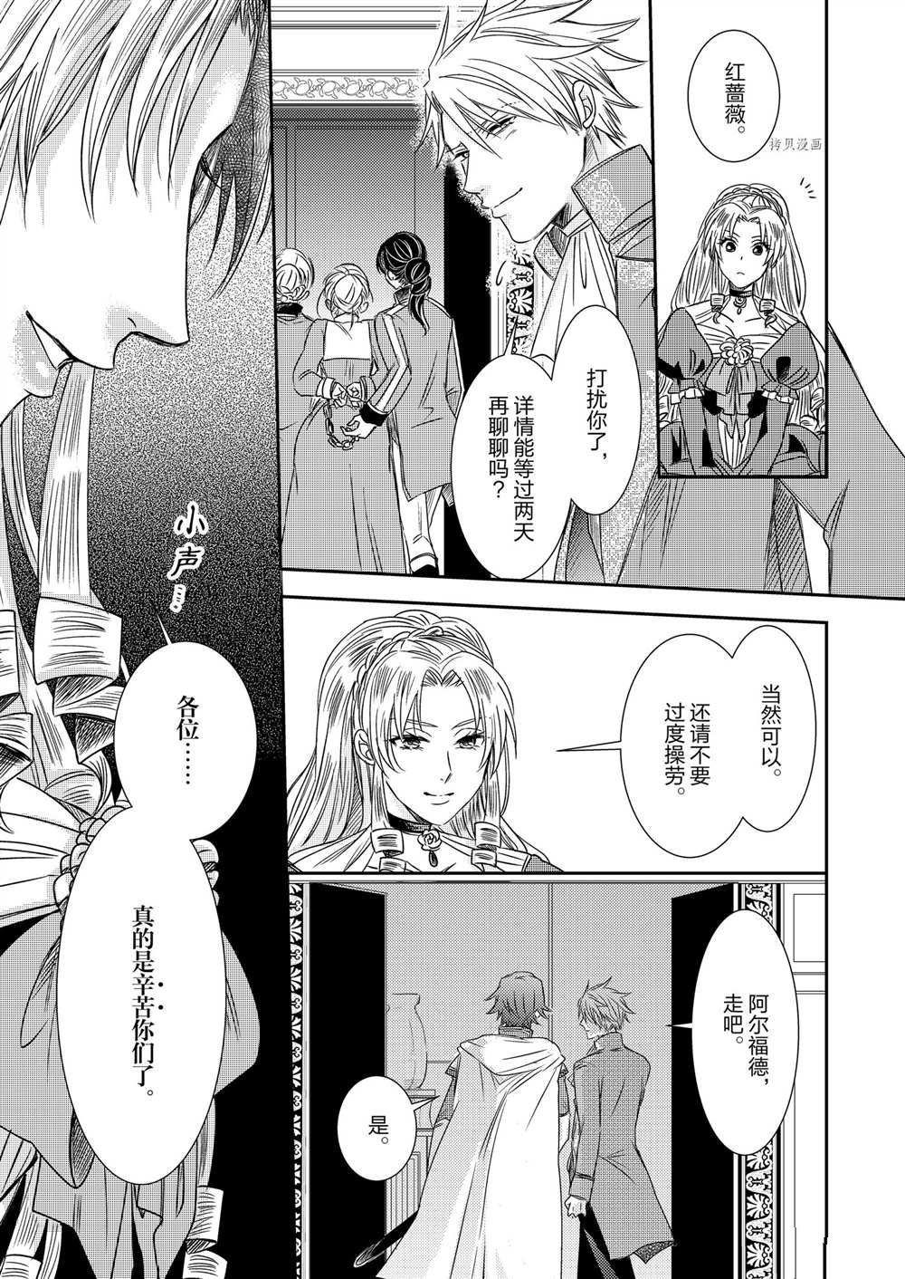 2部5话