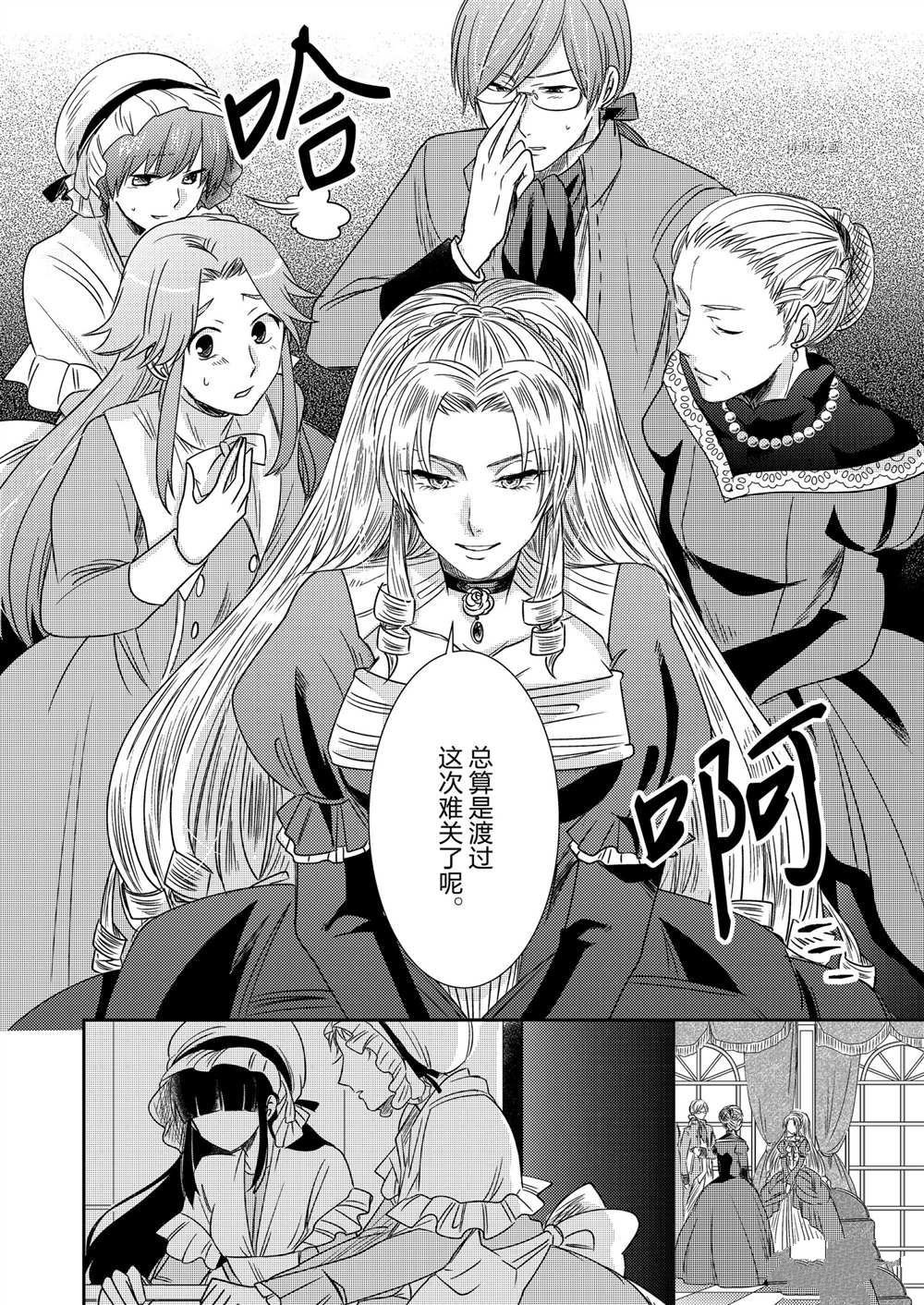 2部5话