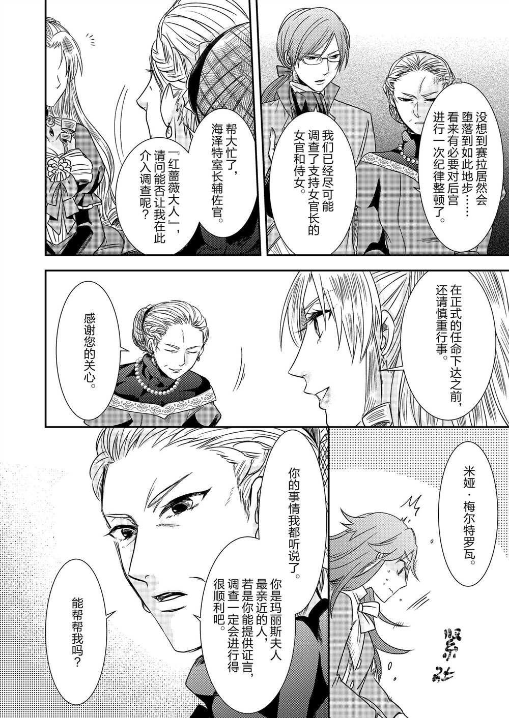 2部5话