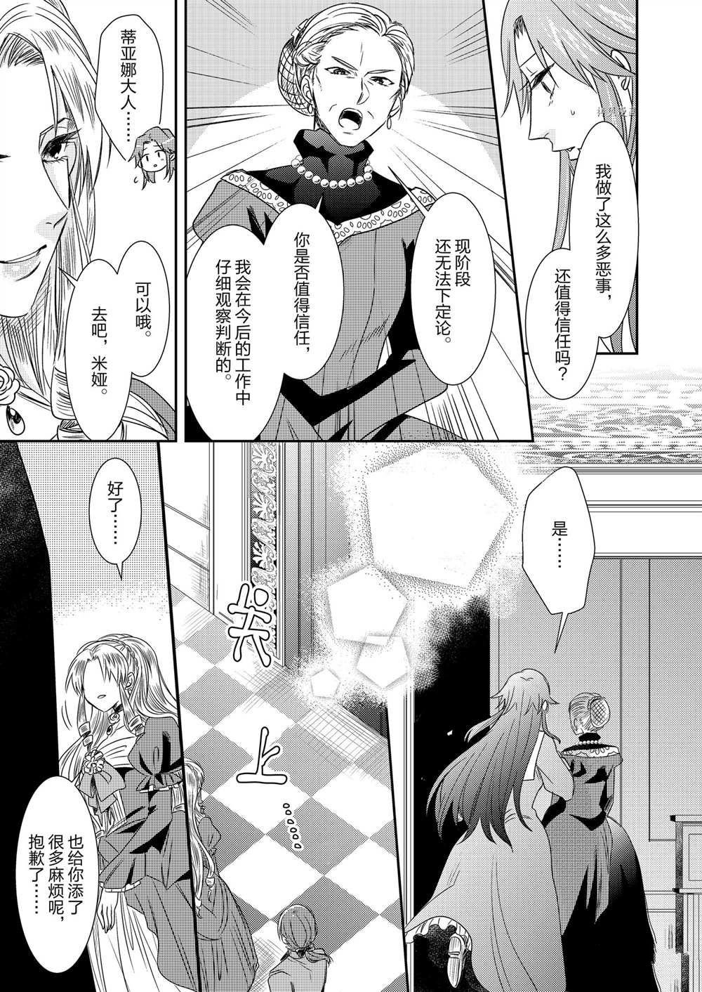 2部5话