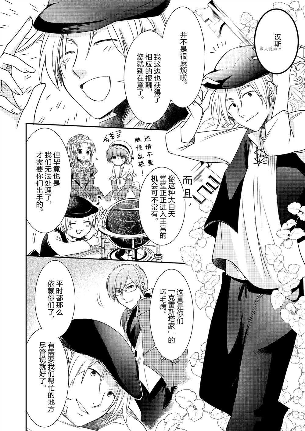 2部5话