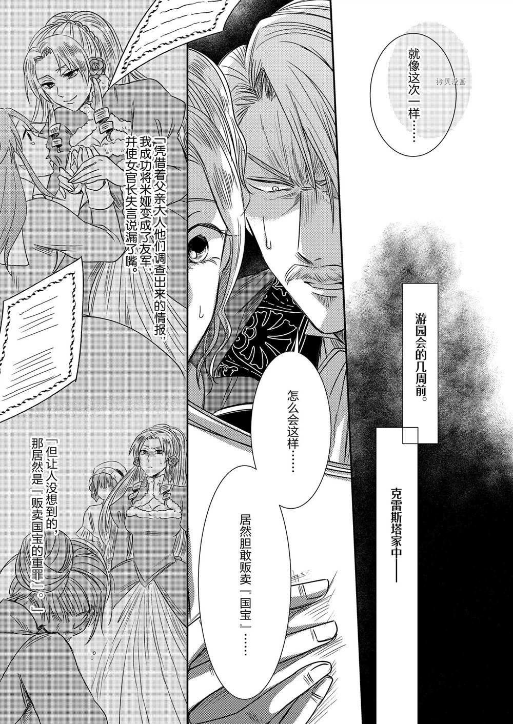 2部5话