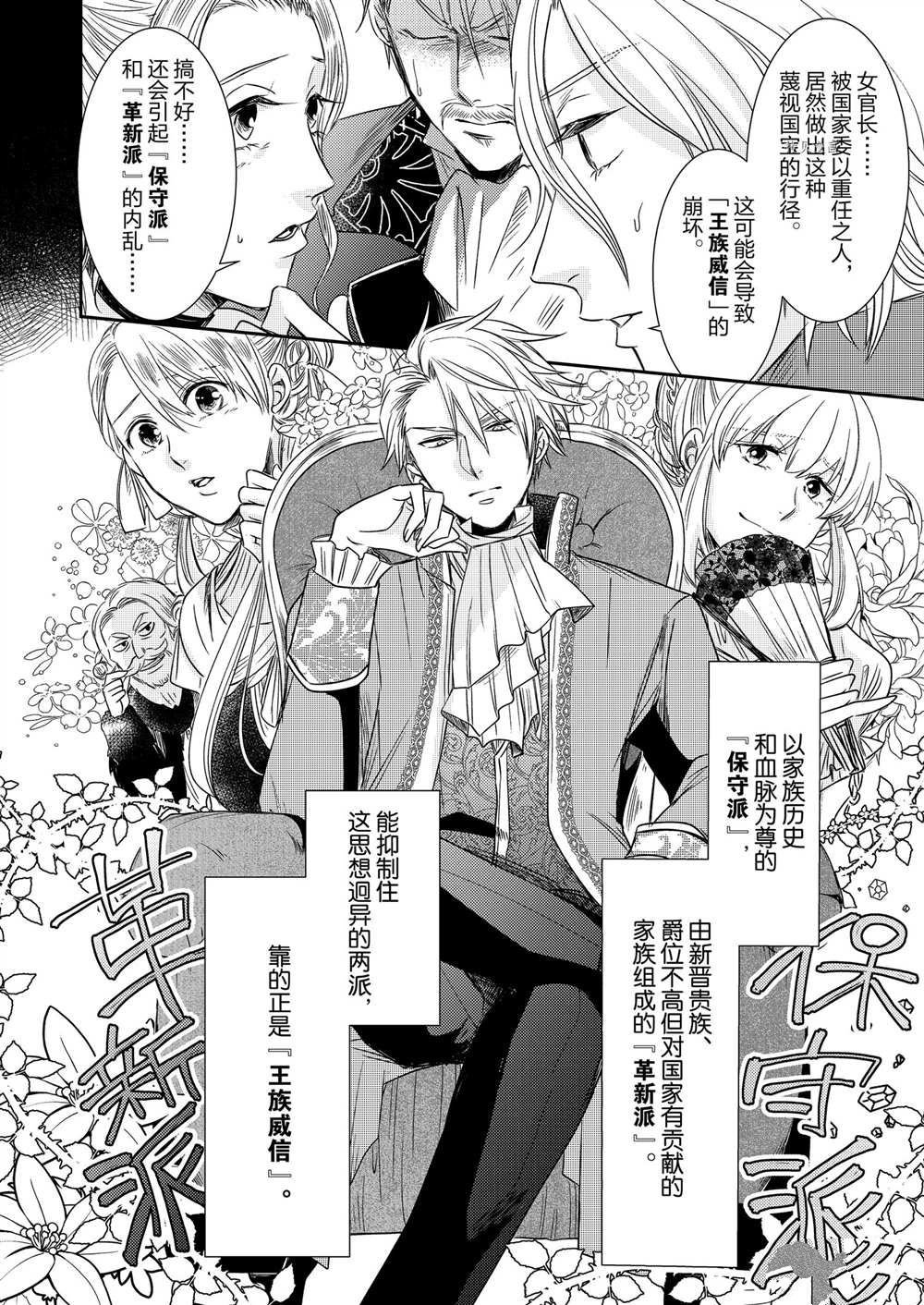 2部5话