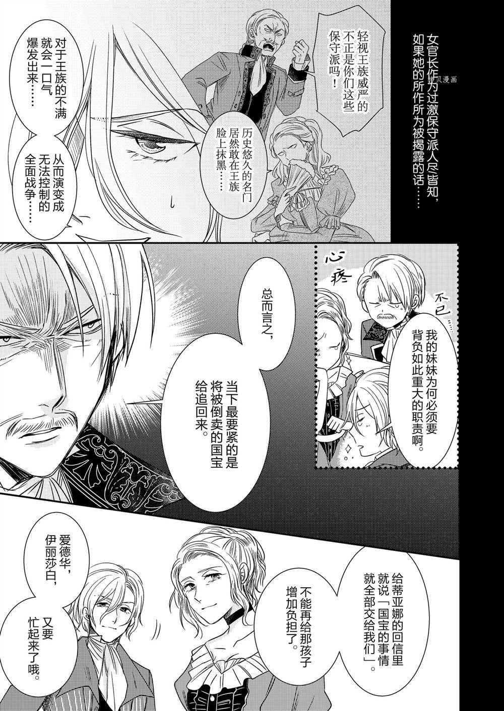 2部5话