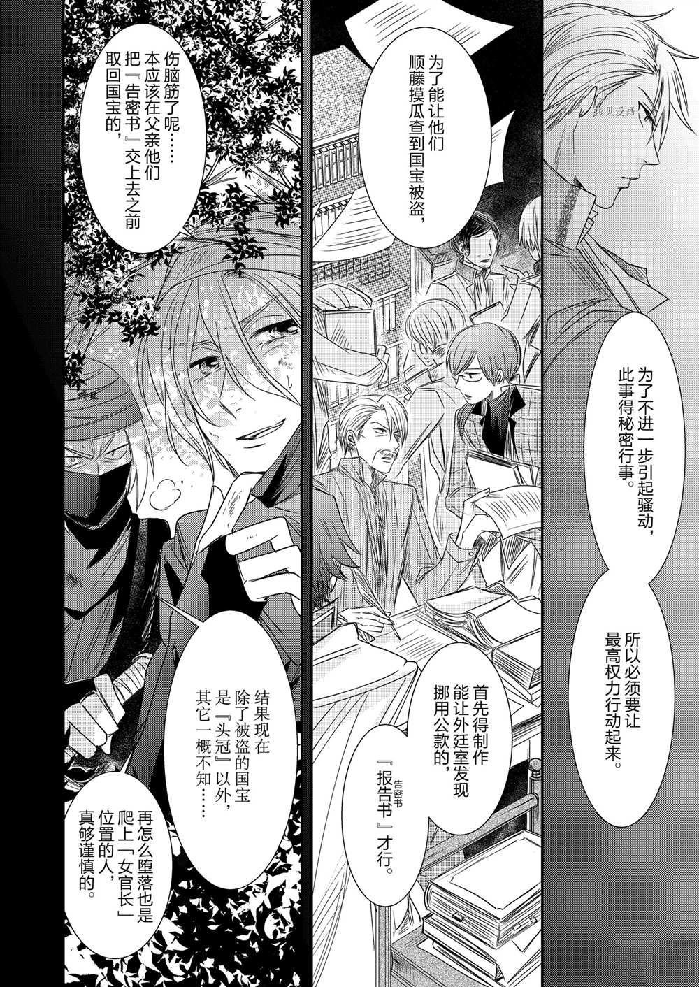 2部5话