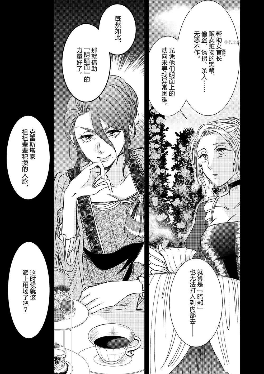 2部5话