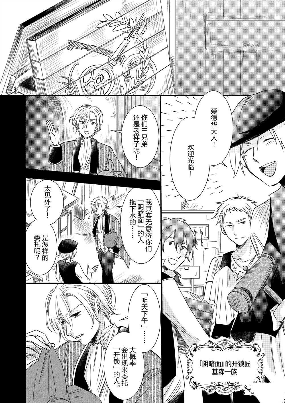 2部5话