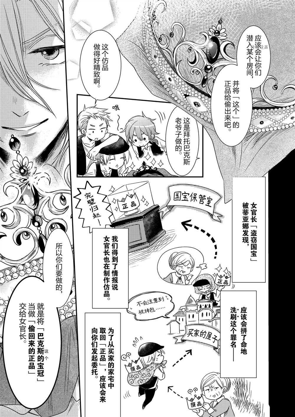 2部5话