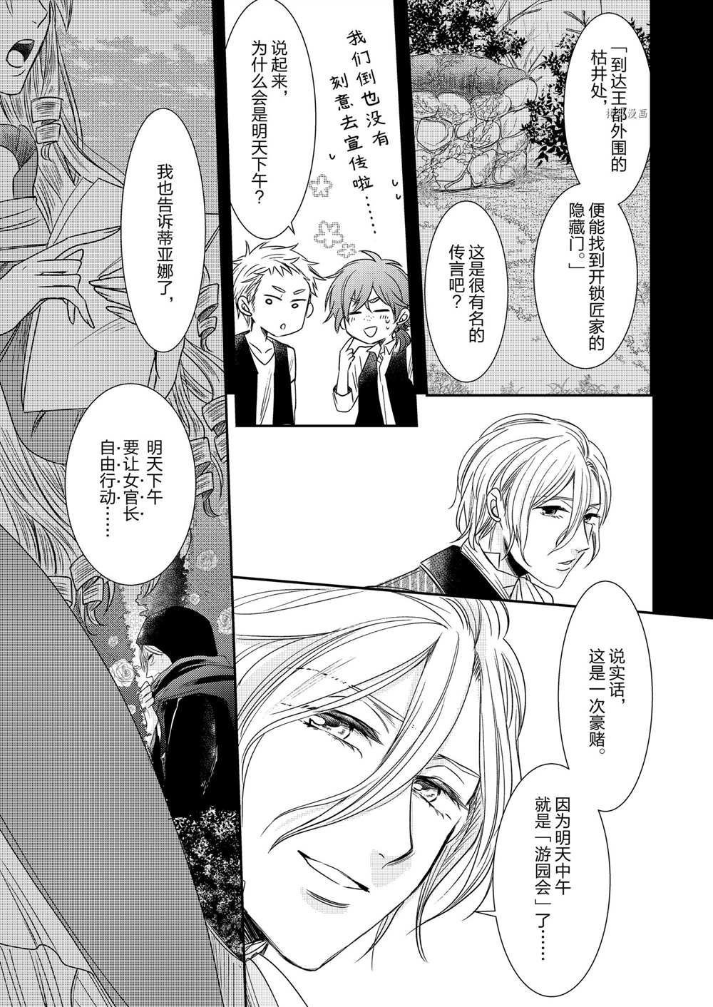2部5话