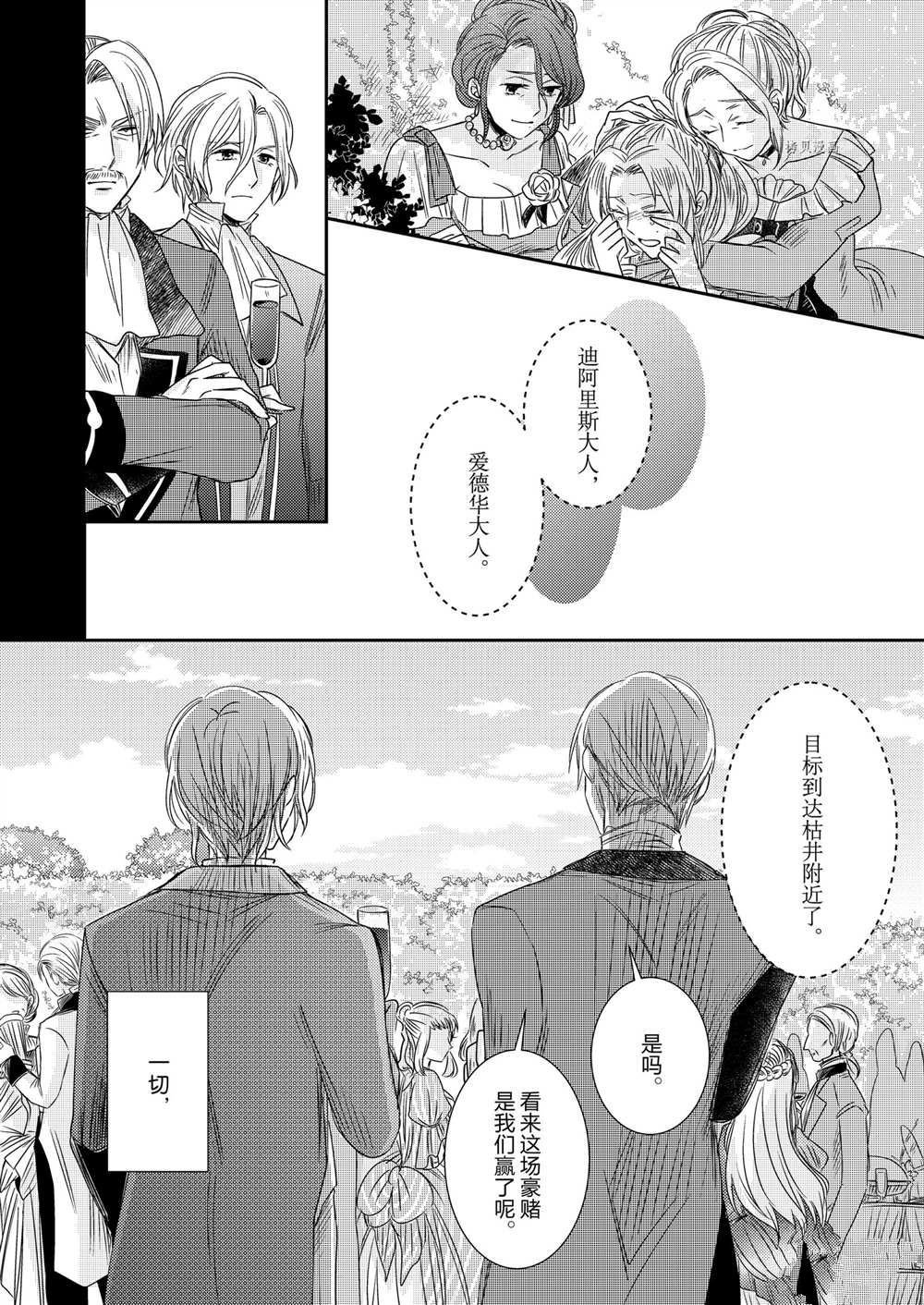 2部5话