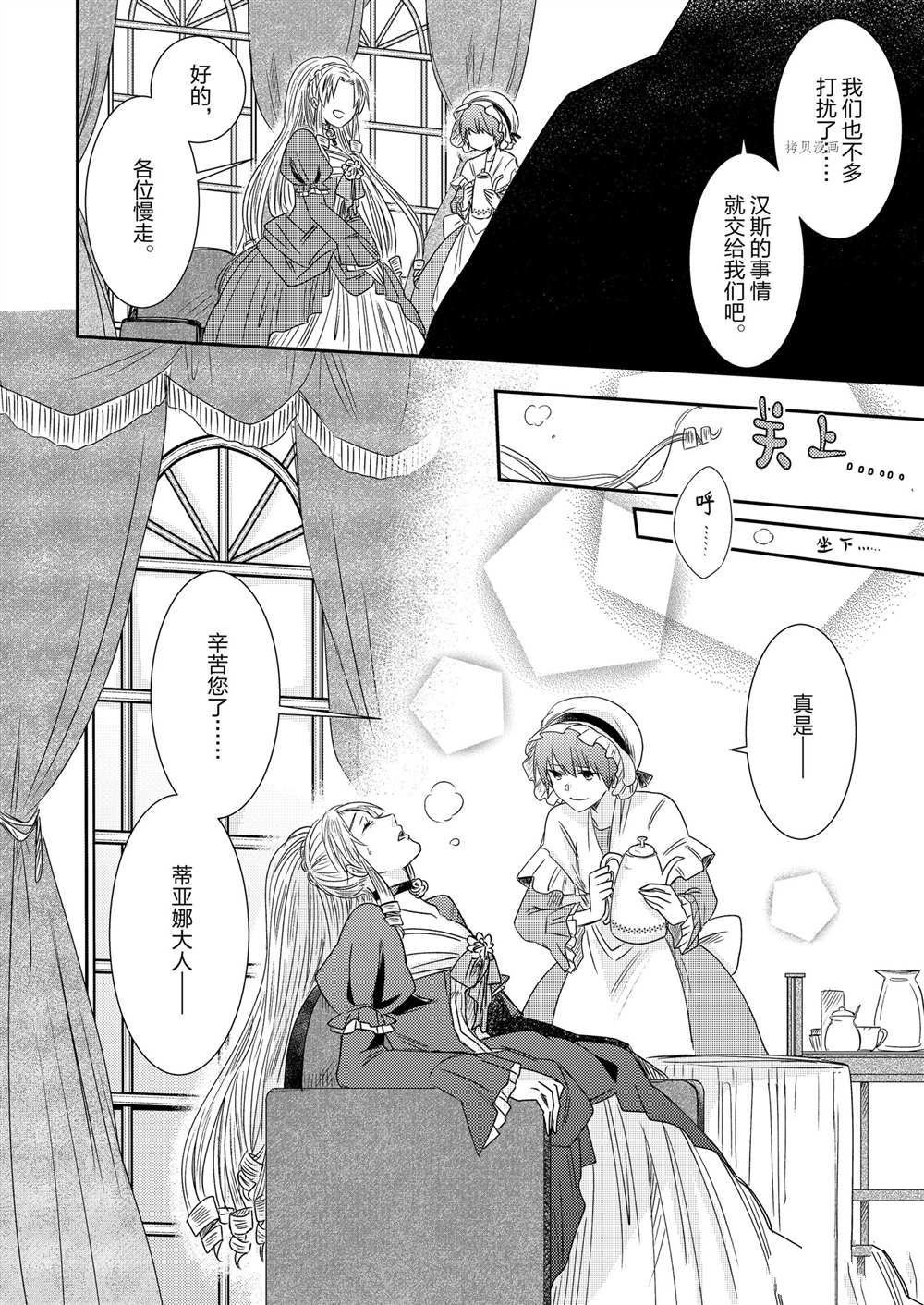 2部5话