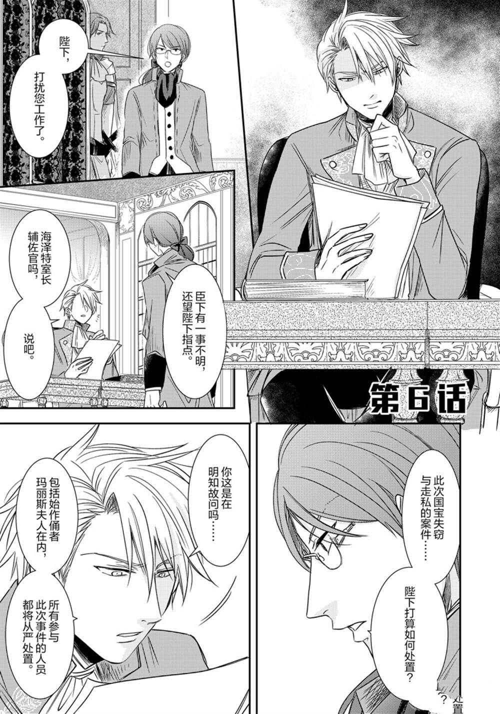 2部6话