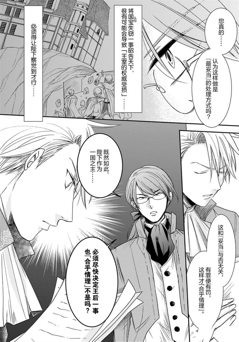 2部6话