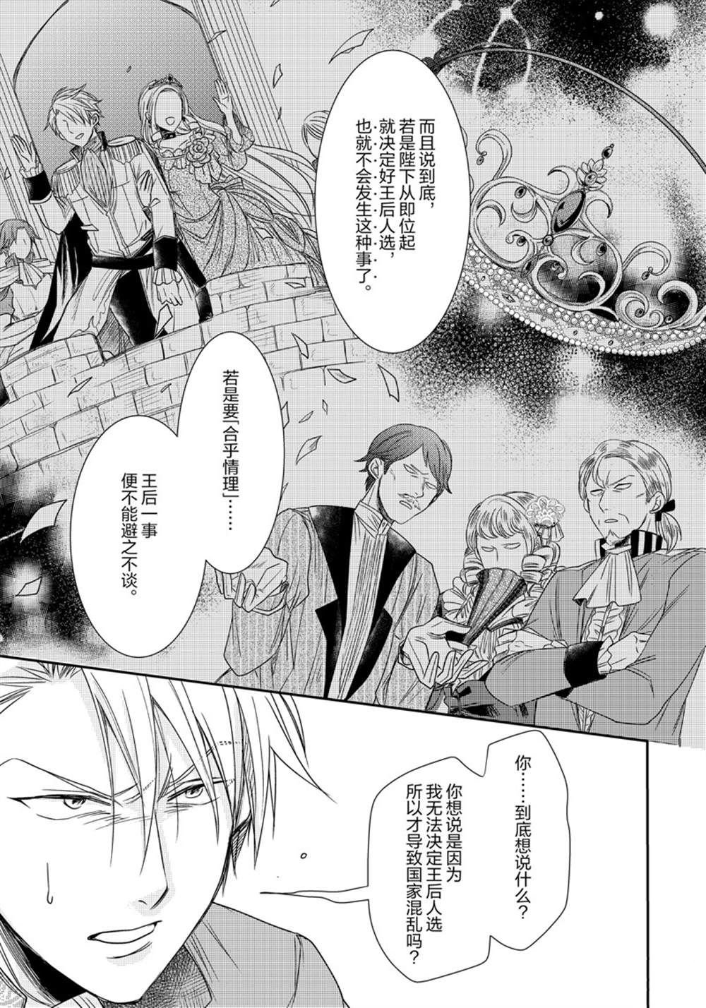 2部6话