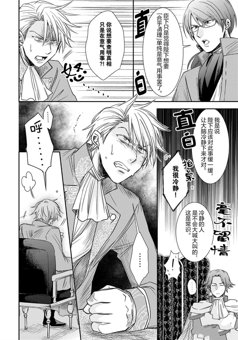 2部6话