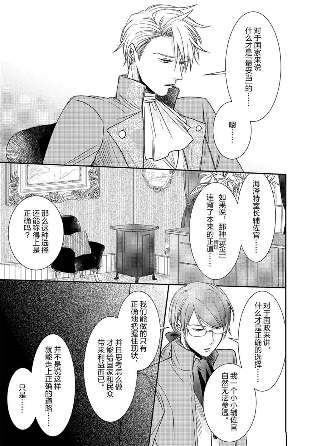 2部6话