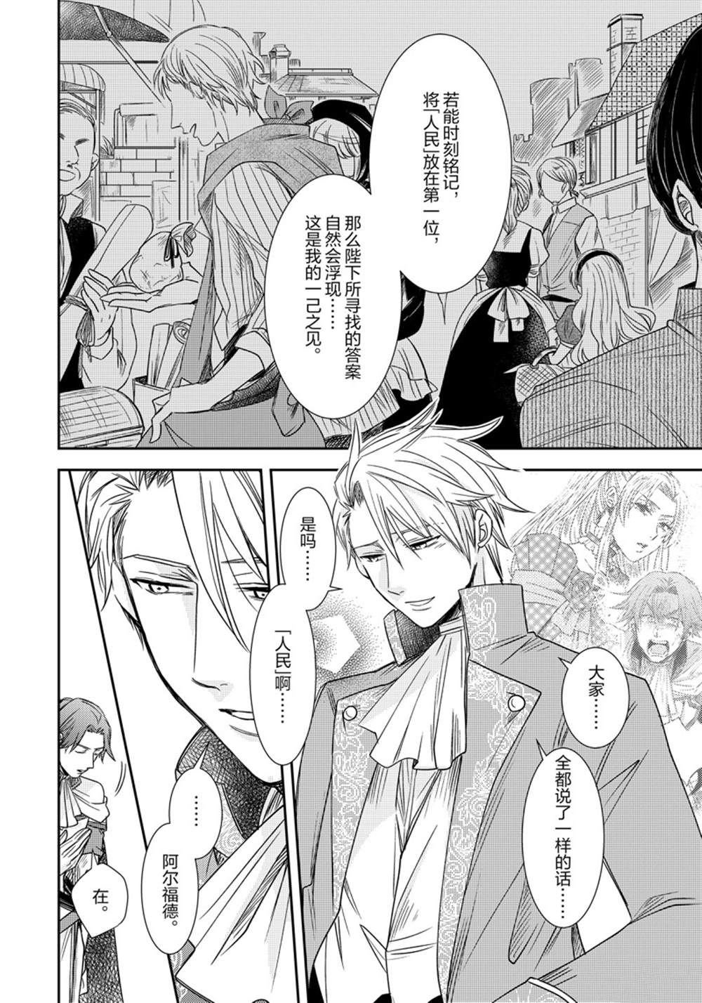 2部6话