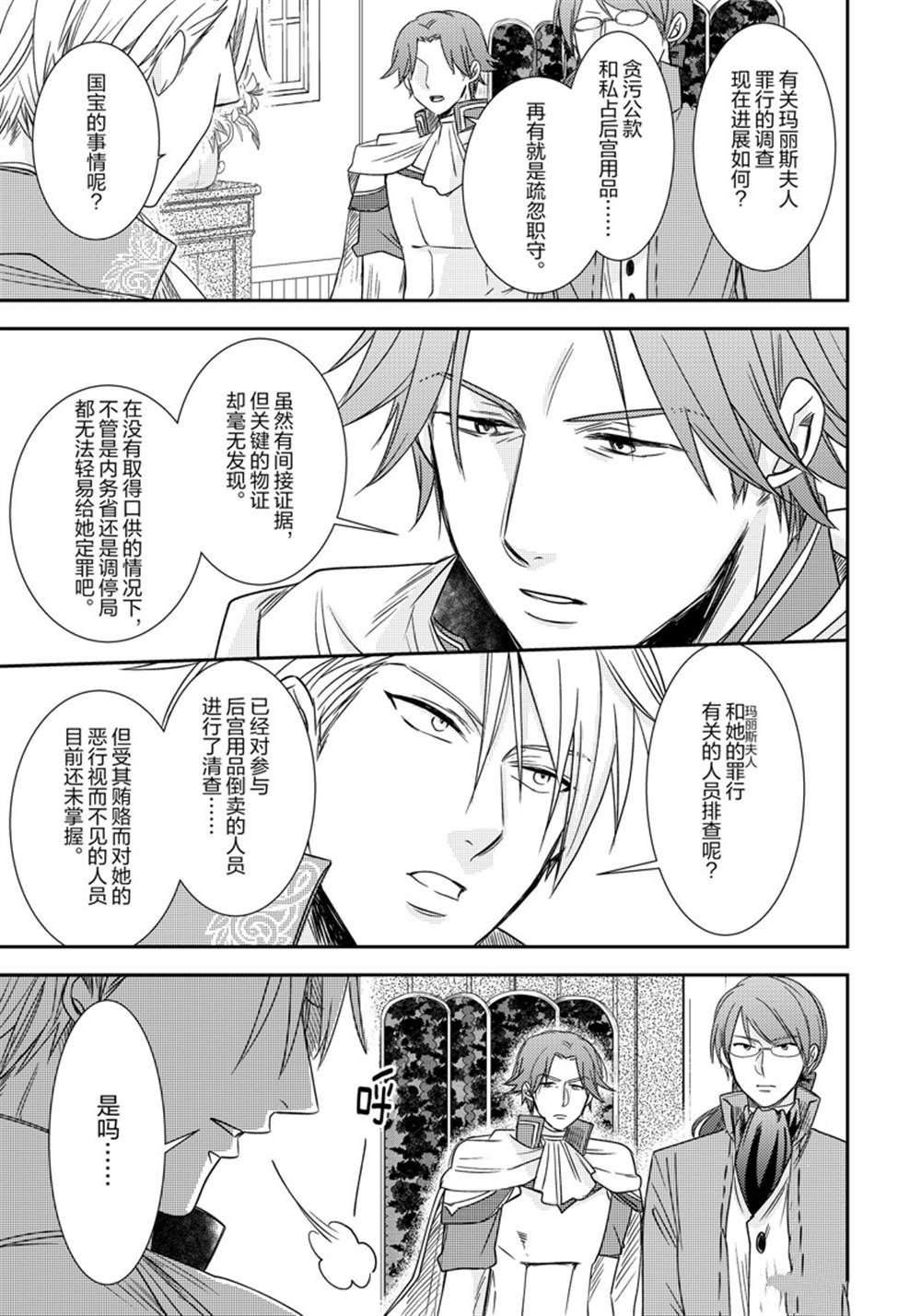 2部6话