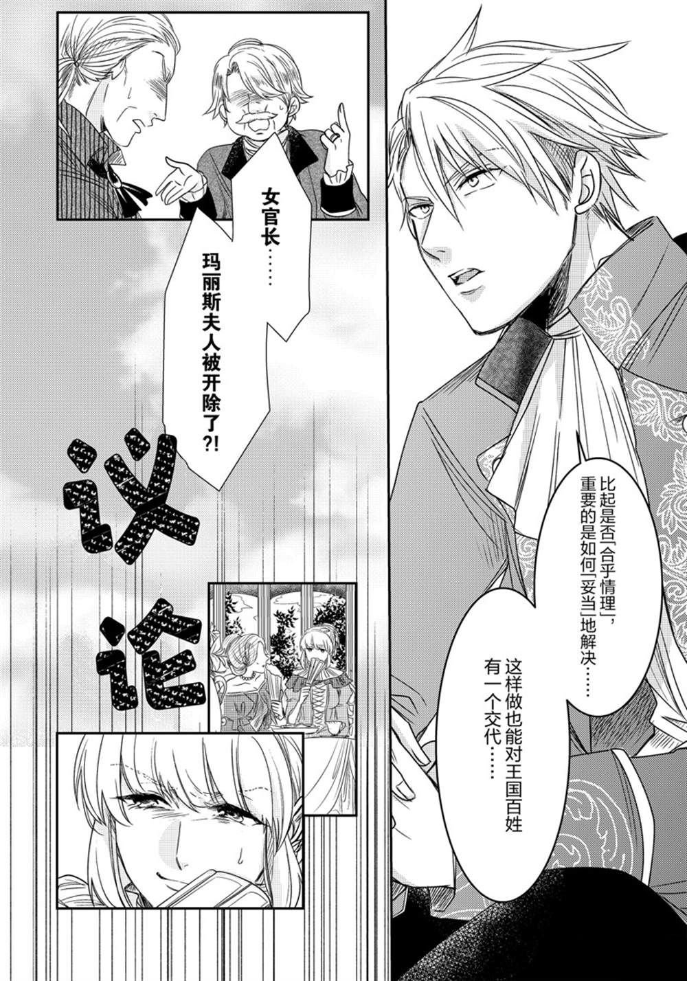 2部6话