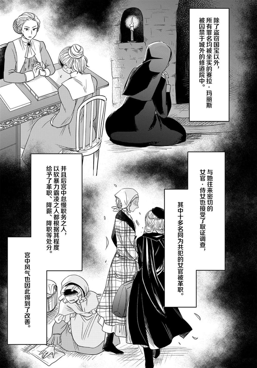 2部6话