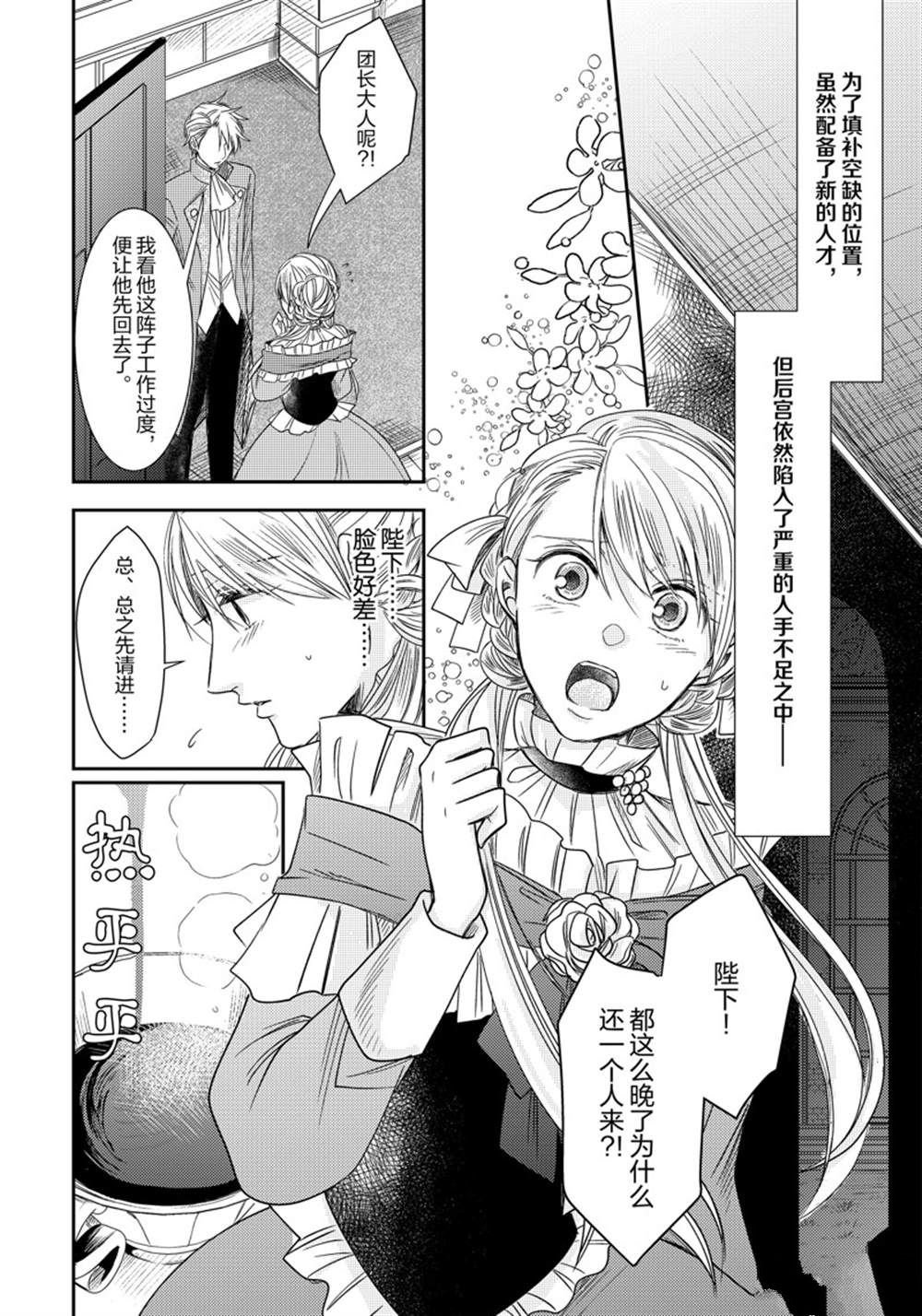 2部6话
