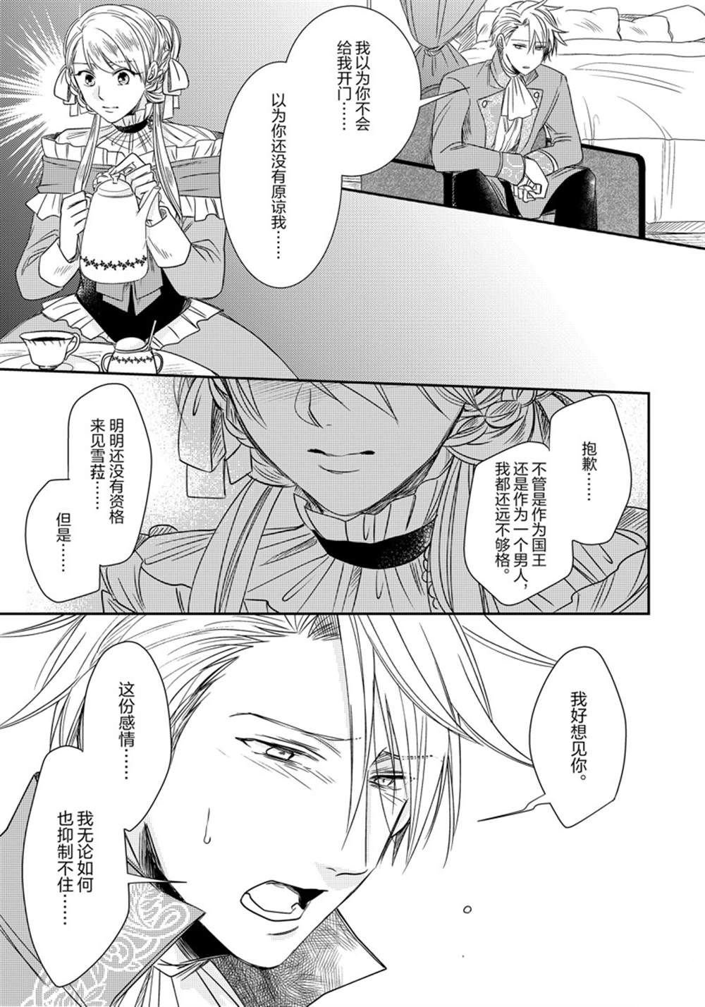 2部6话