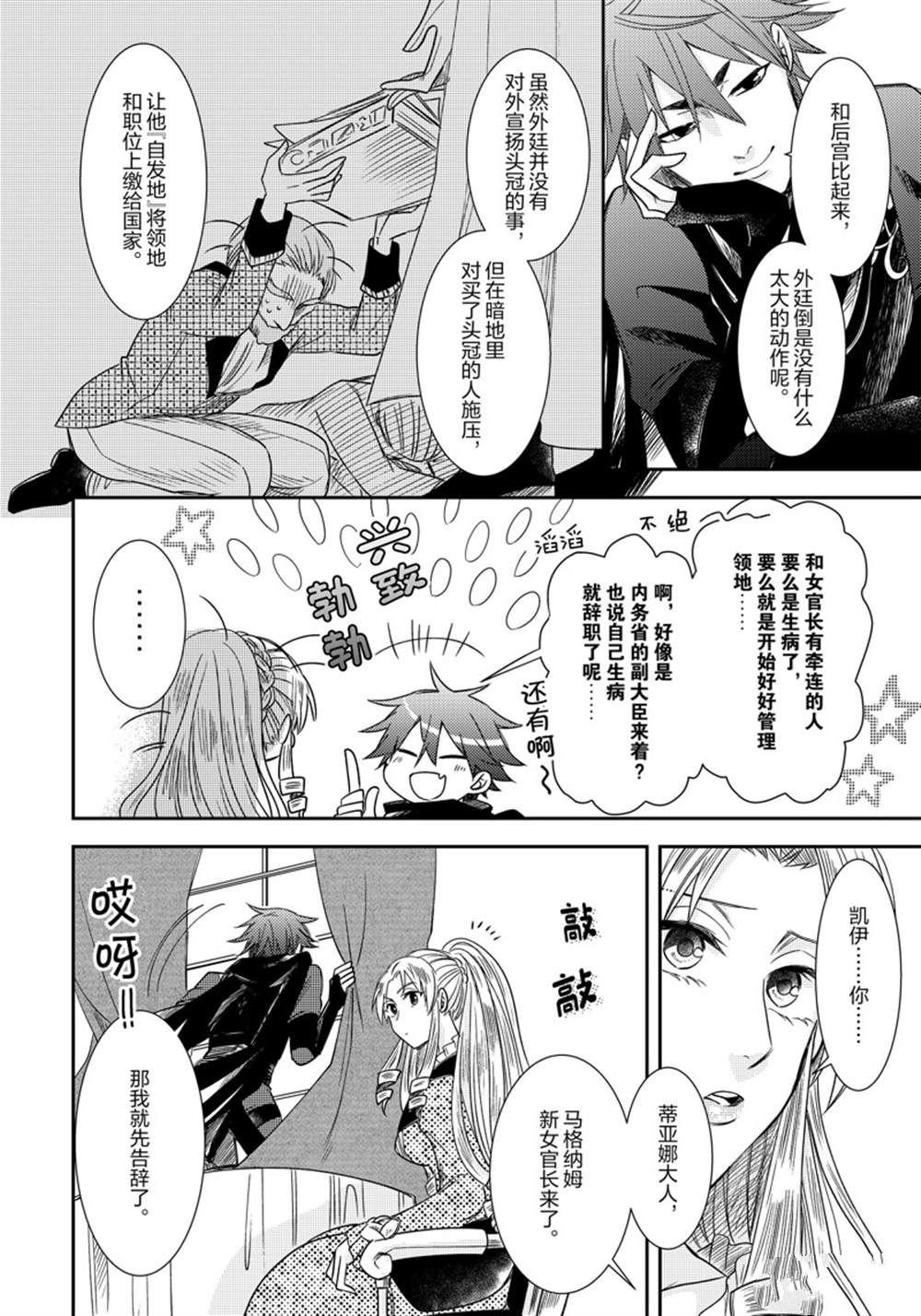 2部6话