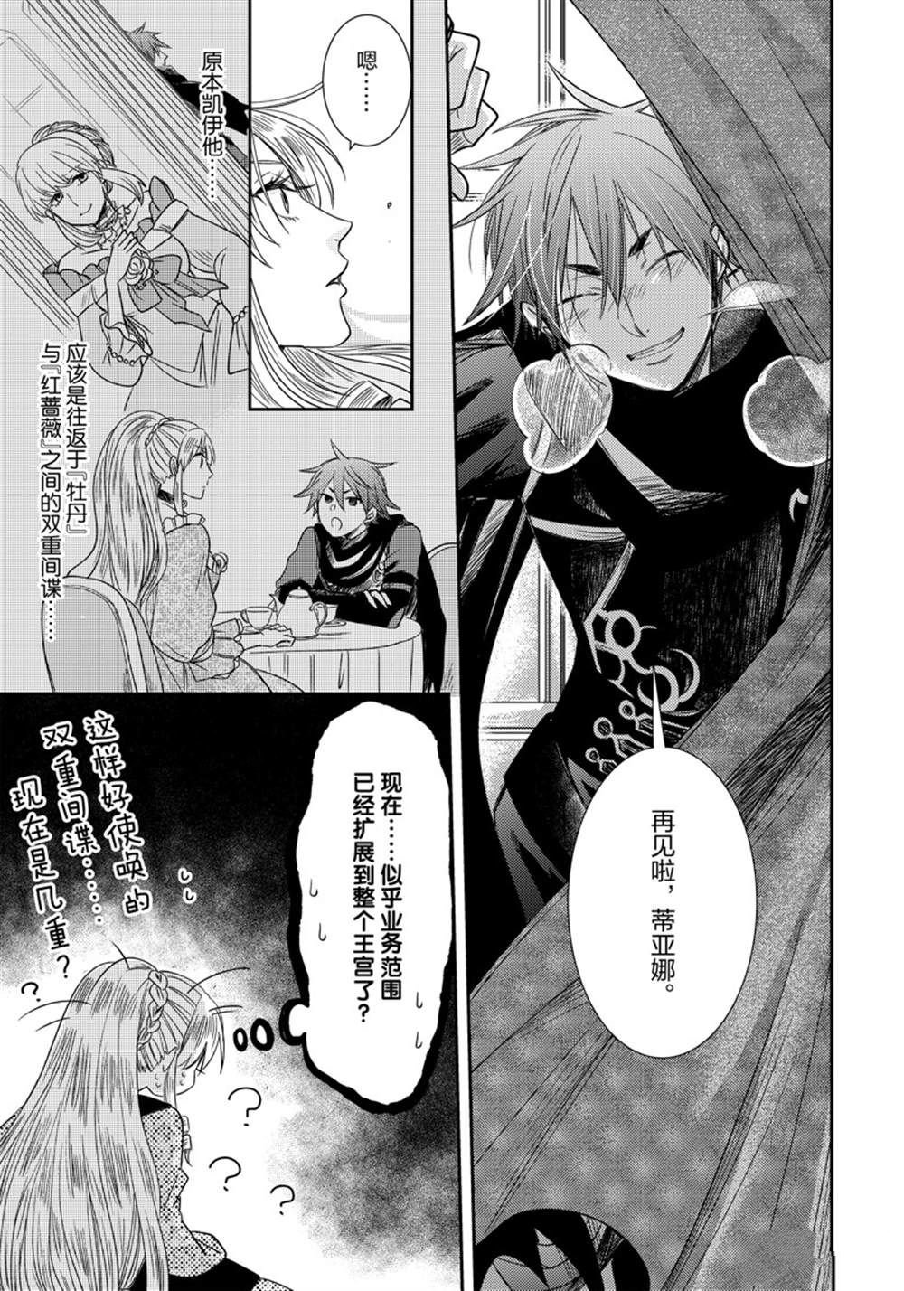 2部6话