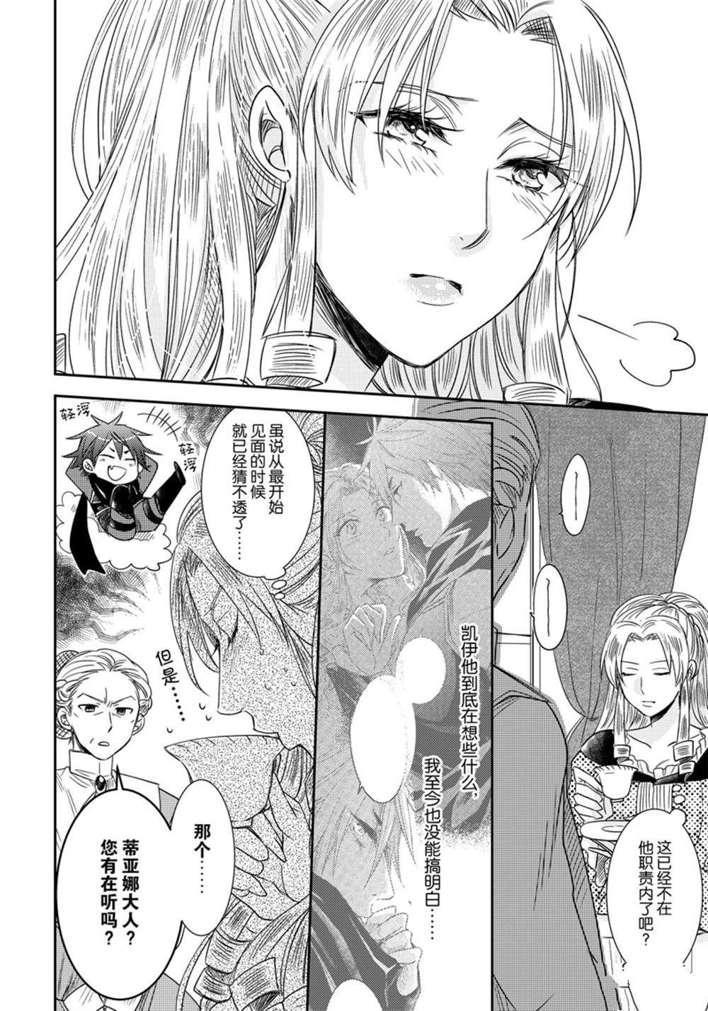 2部6话