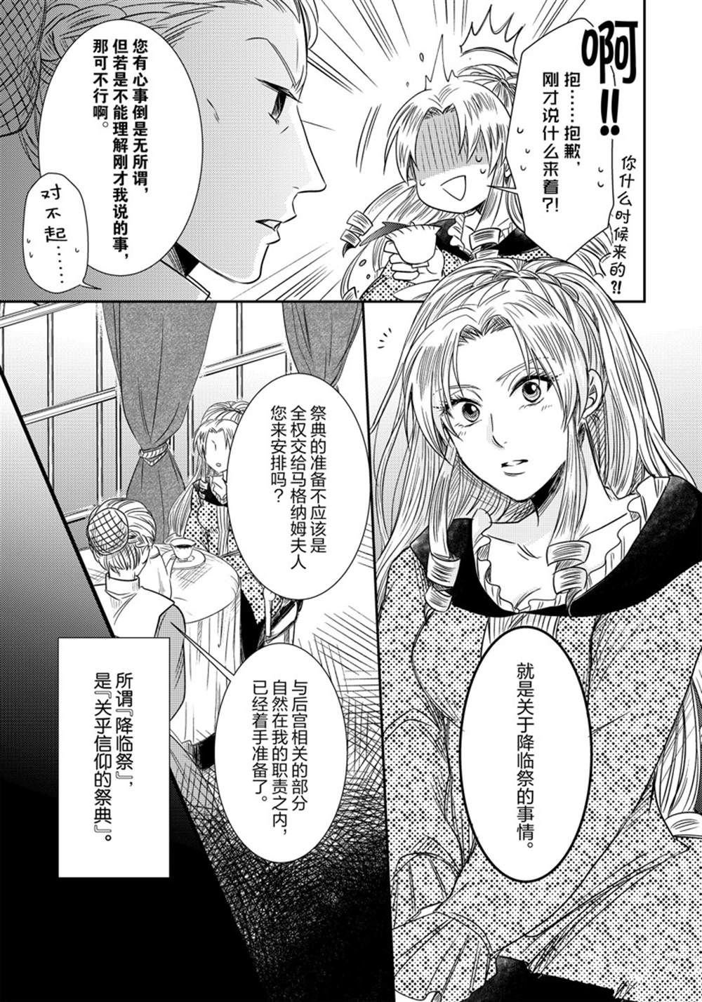 2部6话