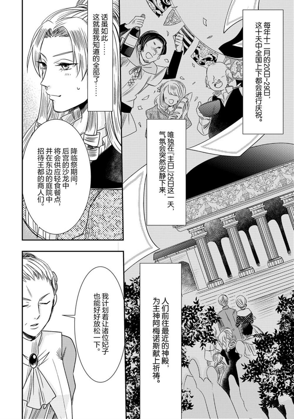 2部6话