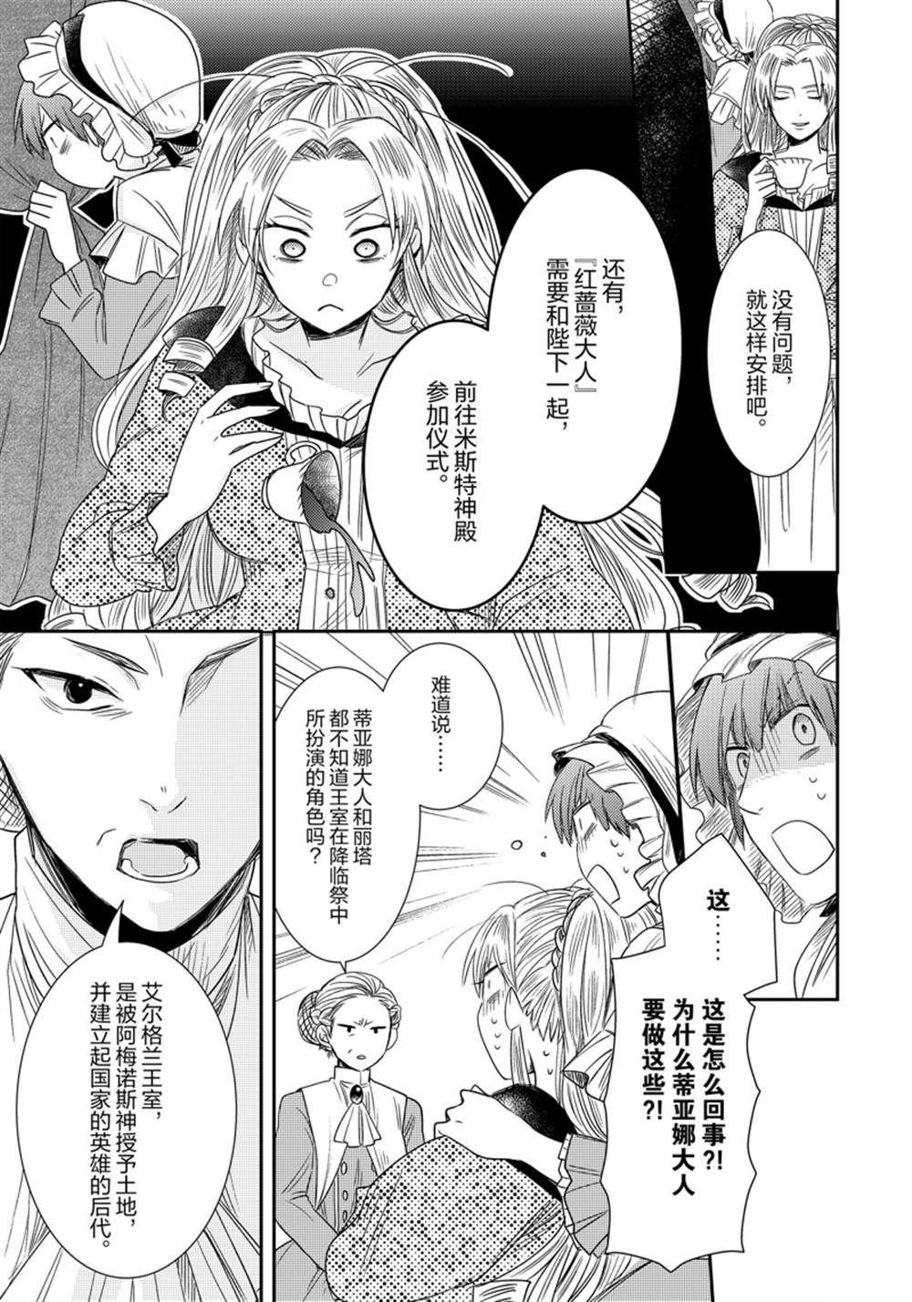 2部6话