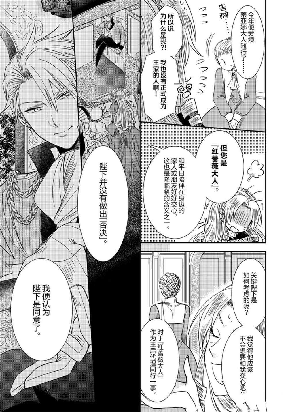 2部6话