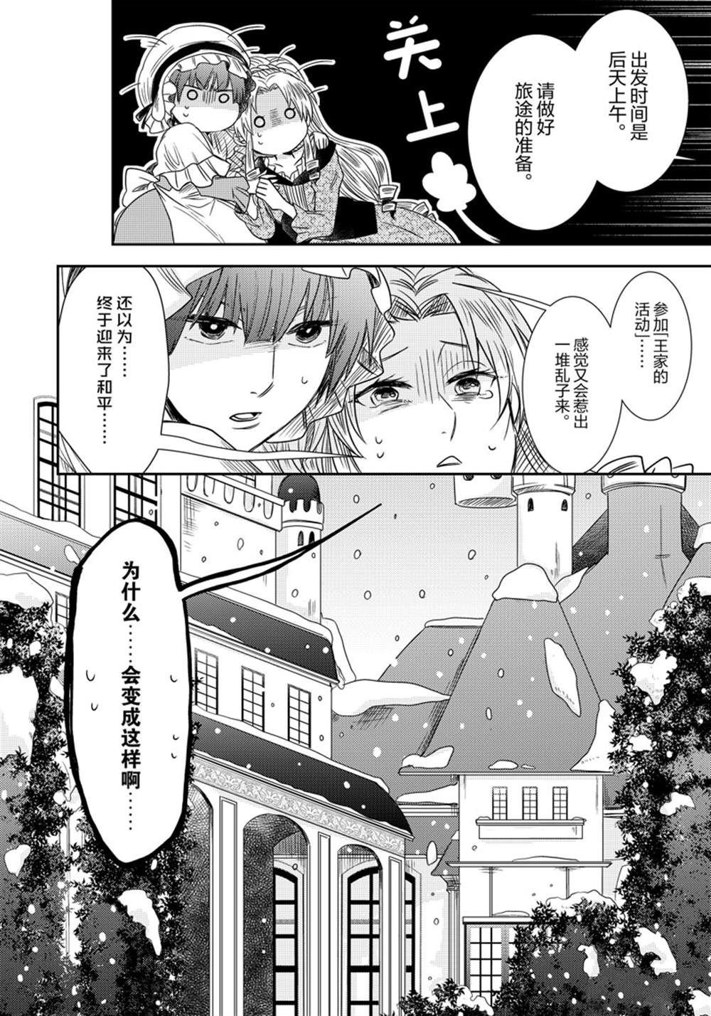 2部6话