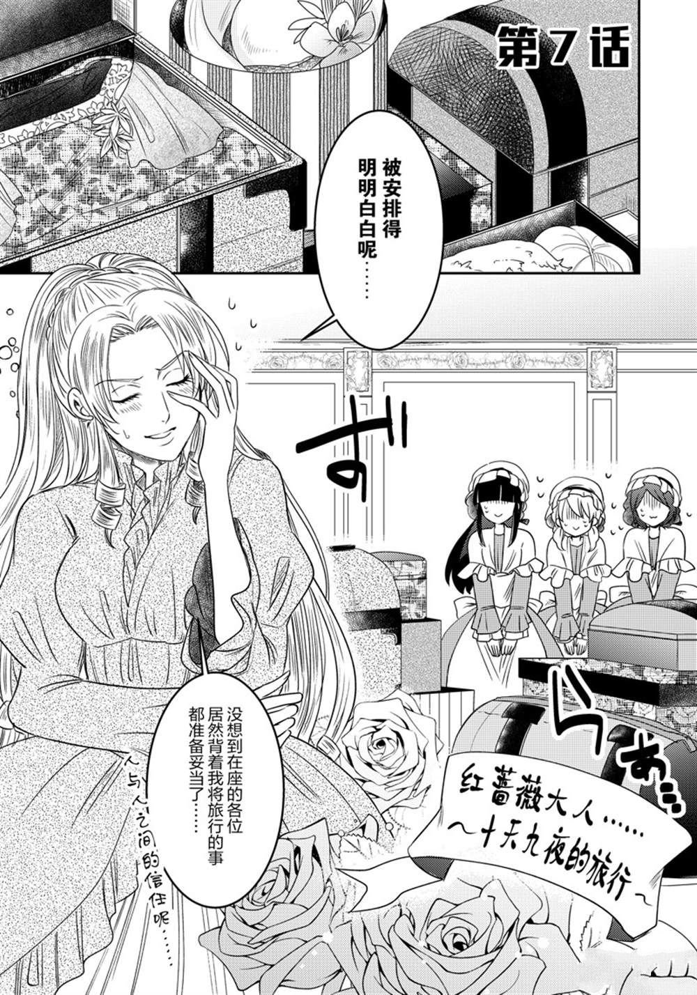 2部7话