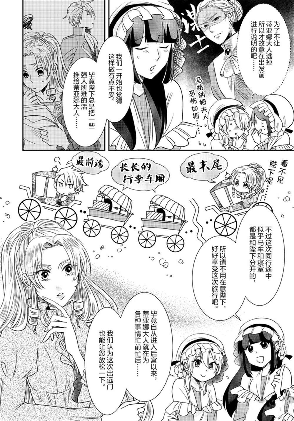 2部7话