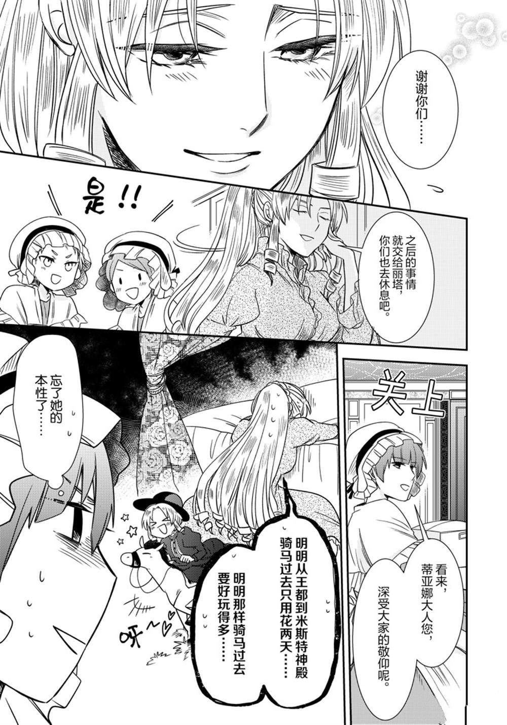 2部7话