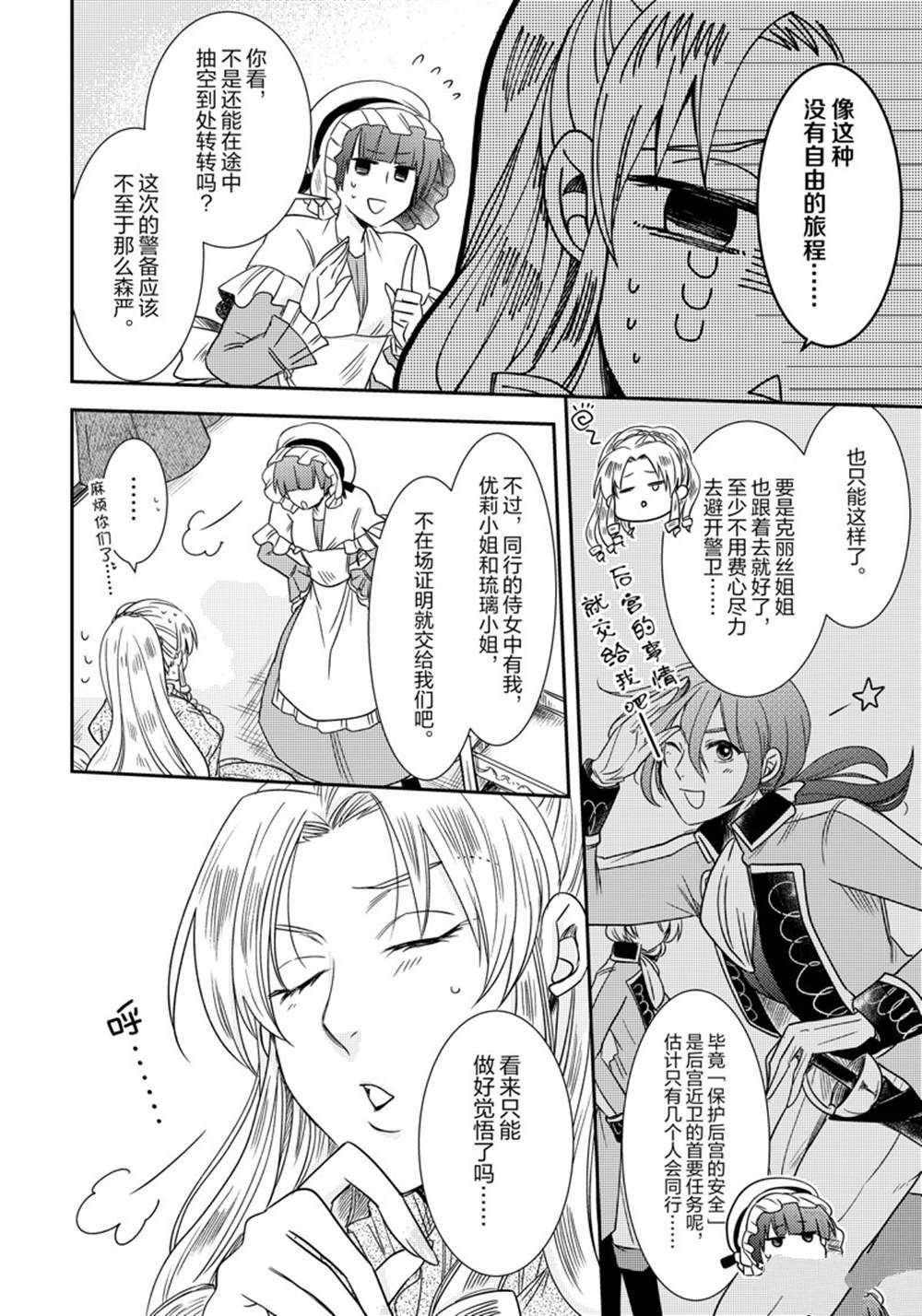 2部7话
