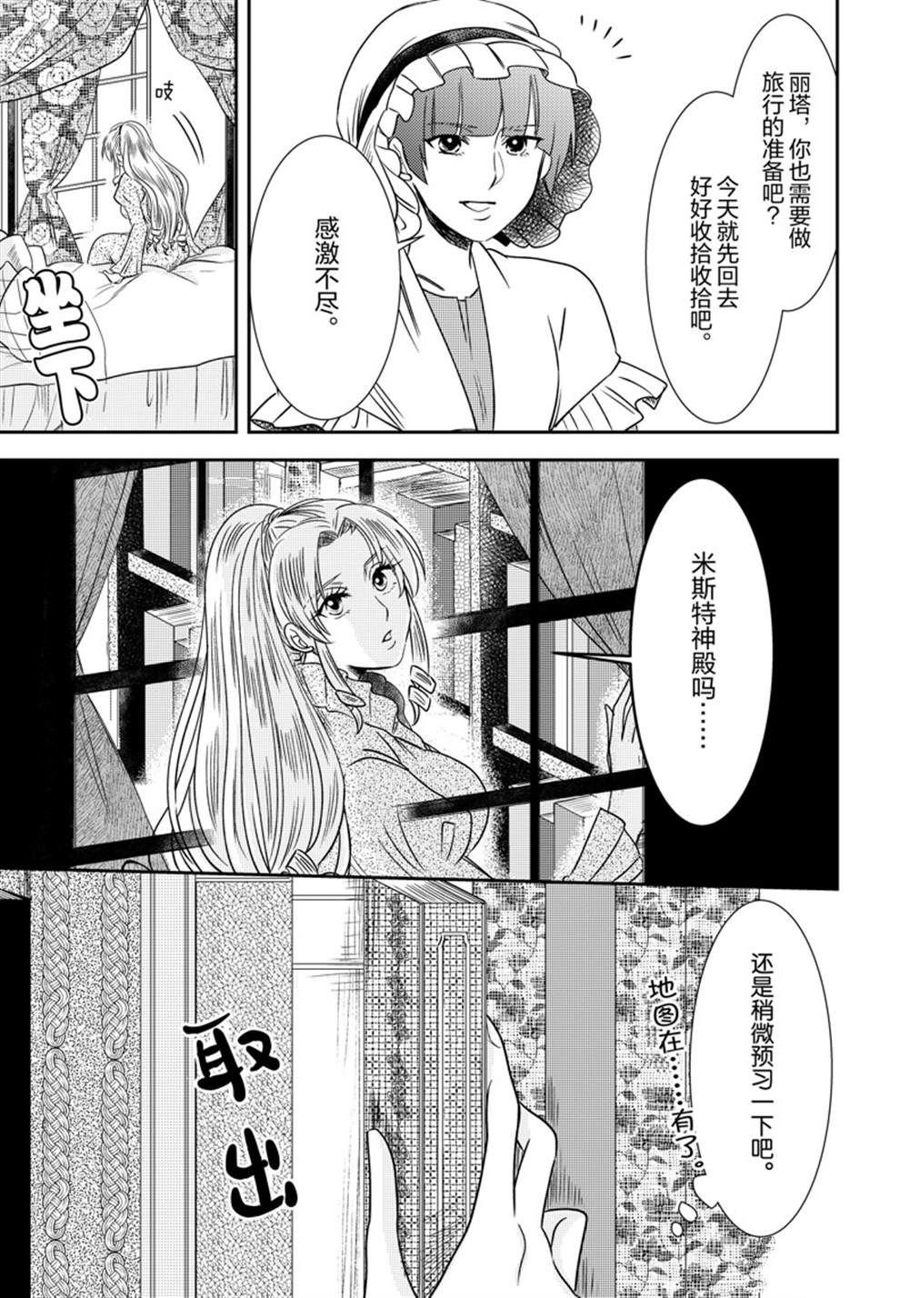 2部7话