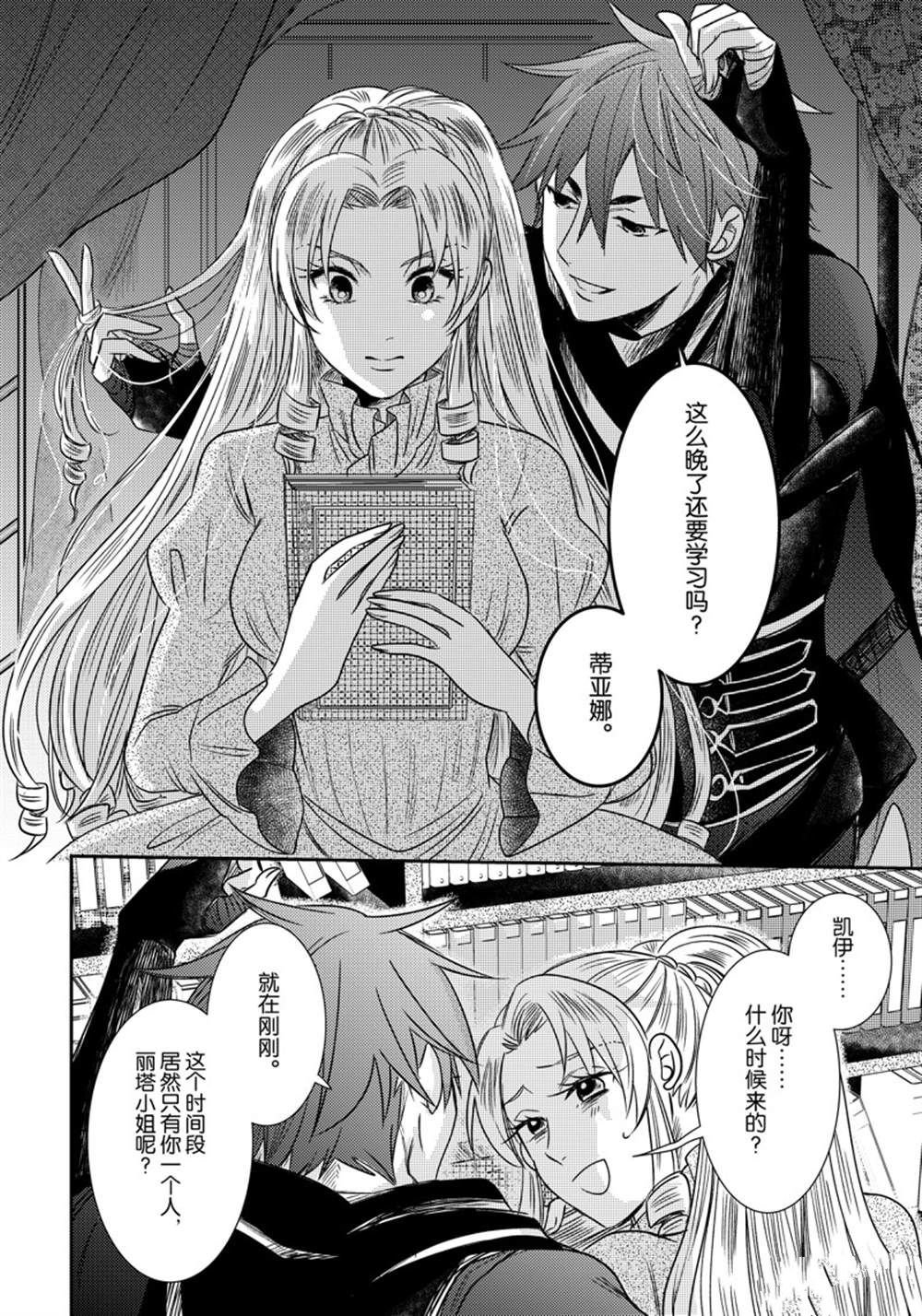 2部7话