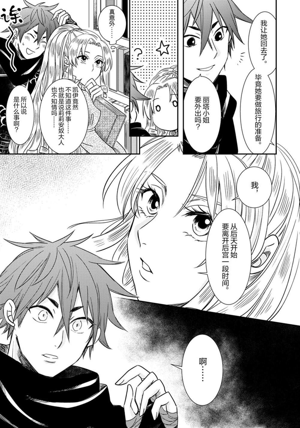 2部7话