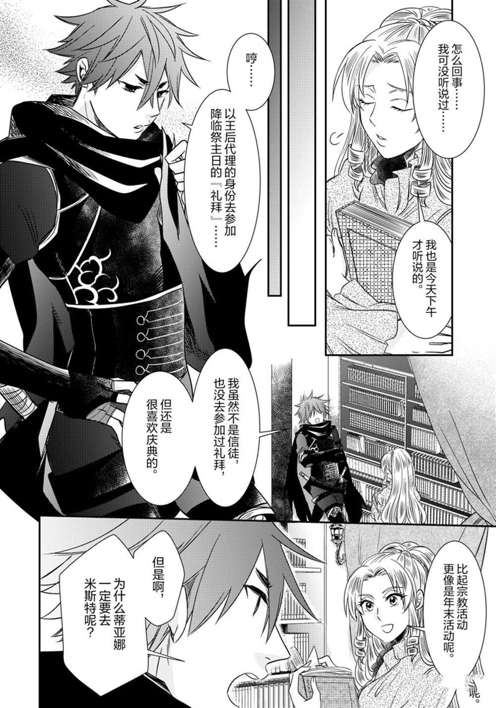 2部7话
