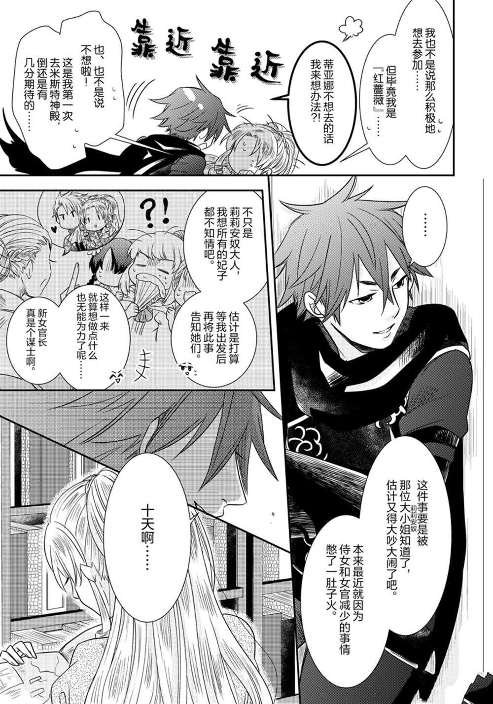2部7话