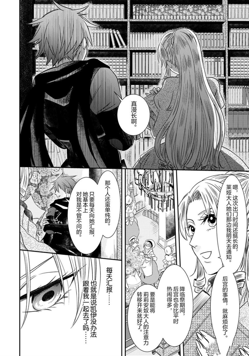 2部7话
