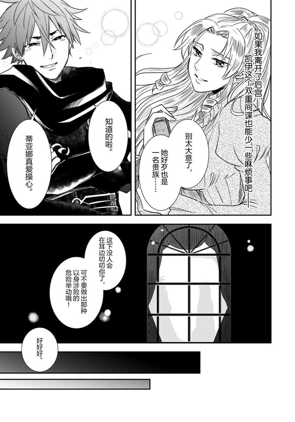 2部7话
