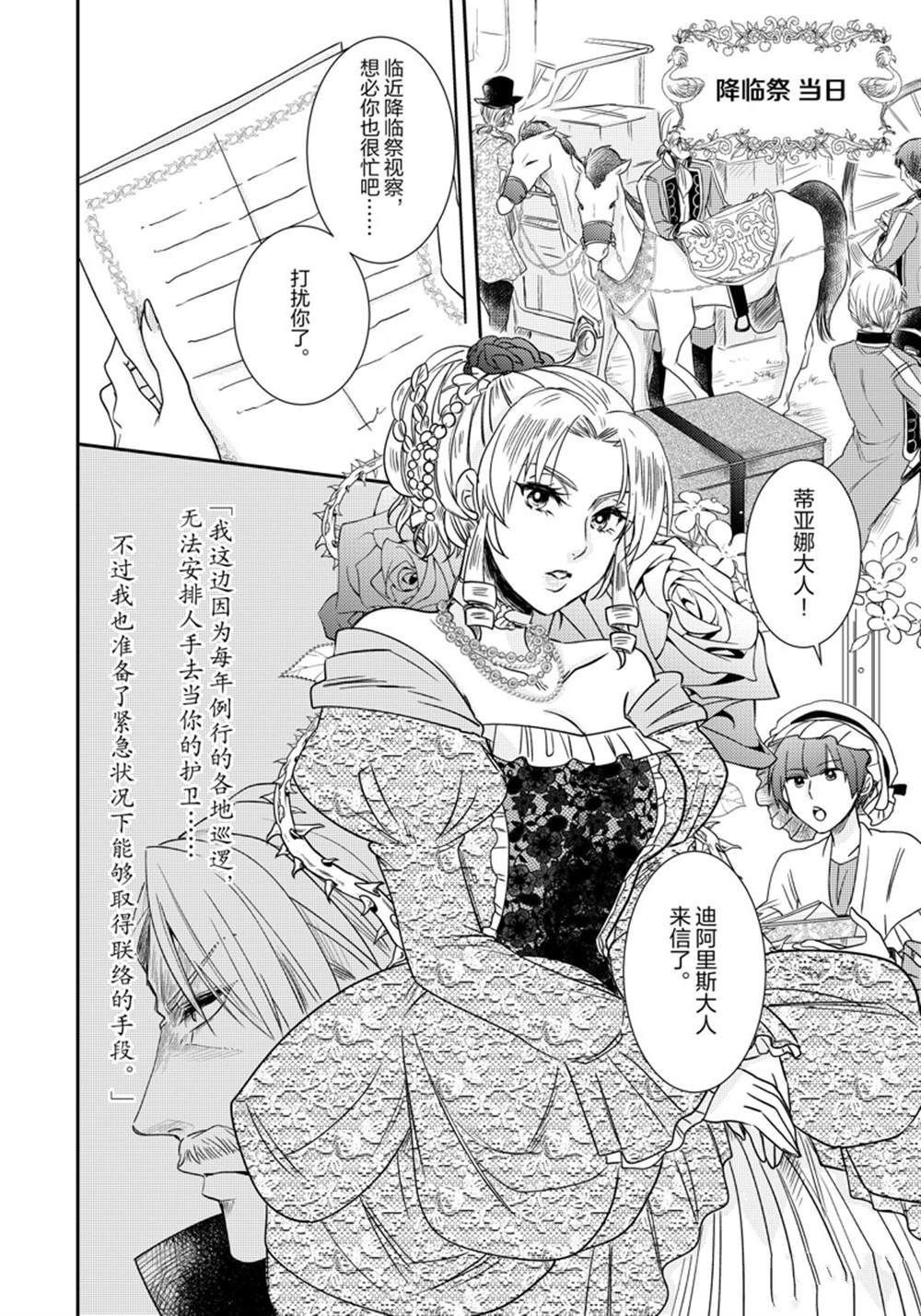 2部7话