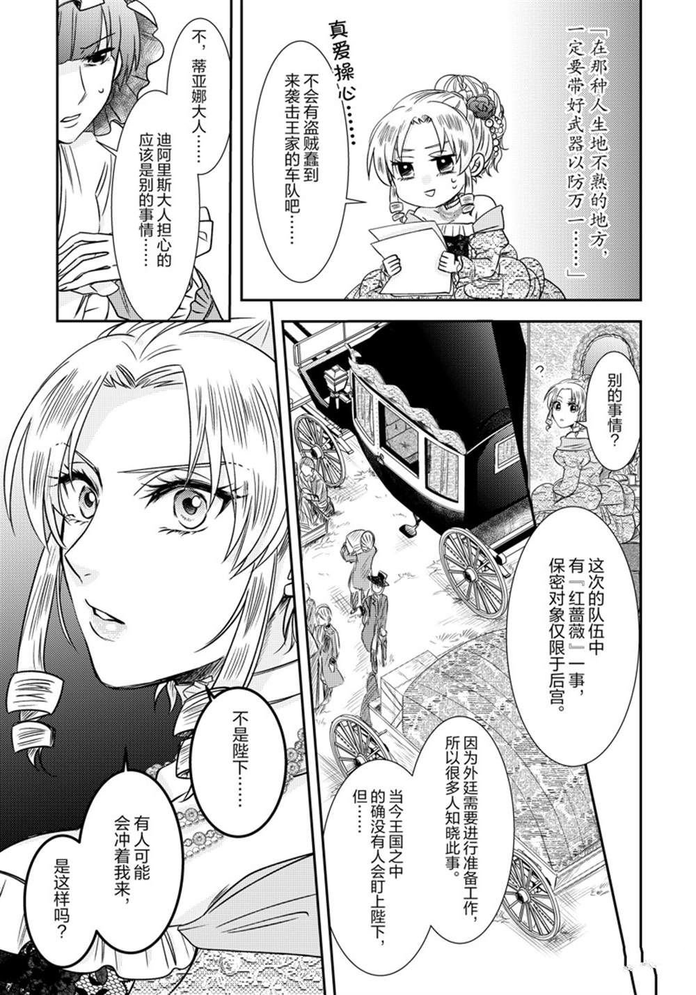 2部7话