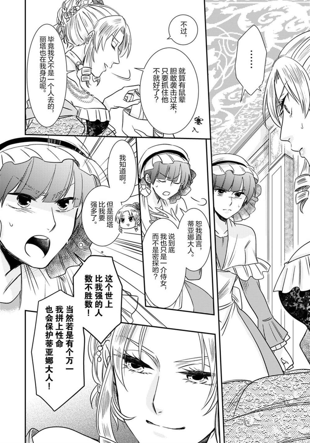2部7话