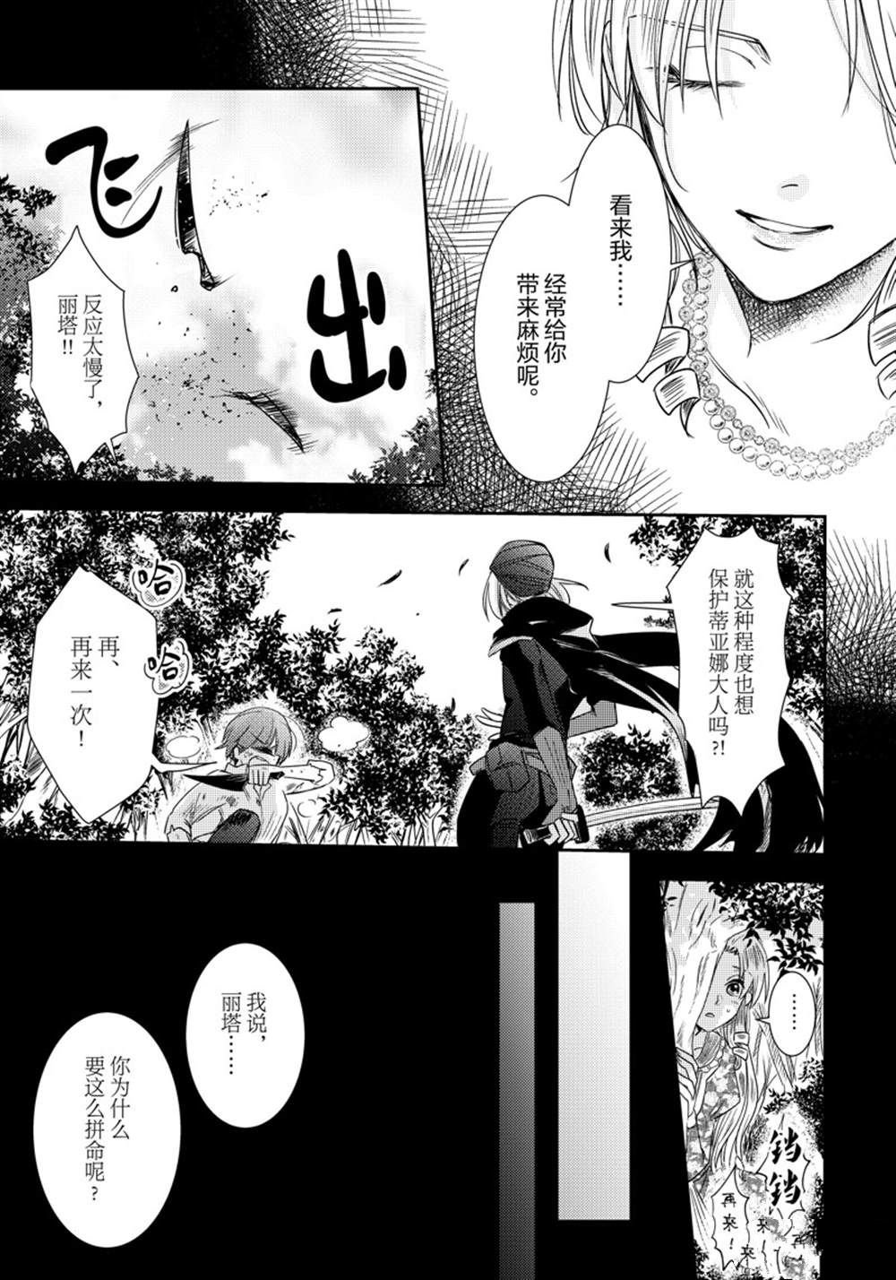 2部7话