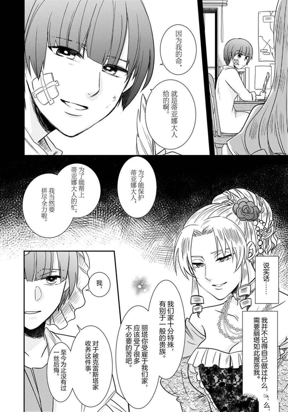 2部7话